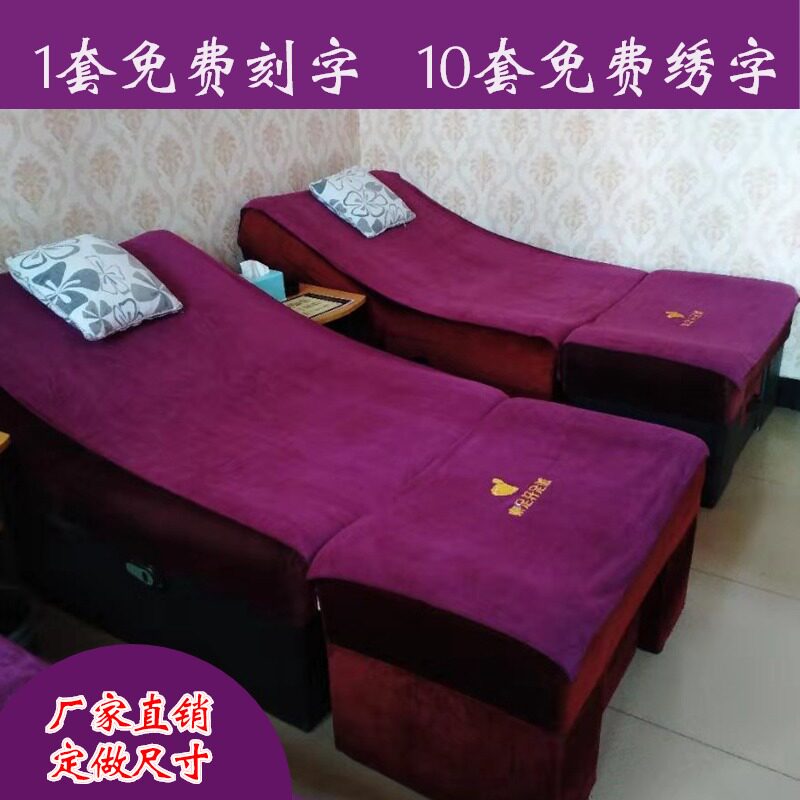 速发足浴沙发巾套两四件套足疗套沙发垫罩件店洗脚沐足按摩椅毛巾