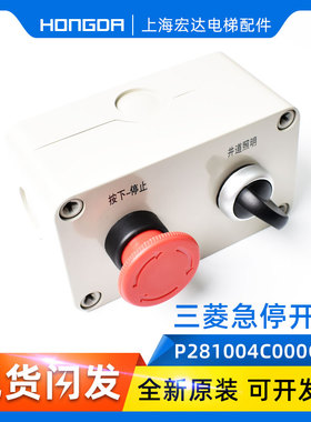 速发P开81004C000G01上海底坑2关检修盒井道梯明急停开关电照配件