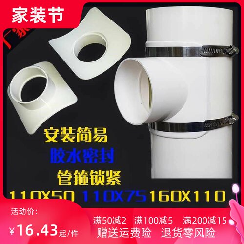 下水管道PVC管件 国标配件 50/75/110/160斜三通 斜三叉接头