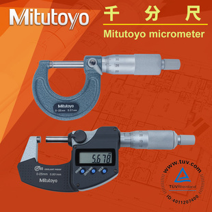 240 25mm 340 0.001 241 日本三丰Mitutoyo高精度数显千分尺293