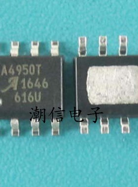 A4950ELJTR-T 丝印 A4950T 电机驱动芯片 全新 实价 可直接拍买