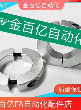 分离型固定环scspj/scsp20/25/30/35/40/50/16/15/12/10/8/5