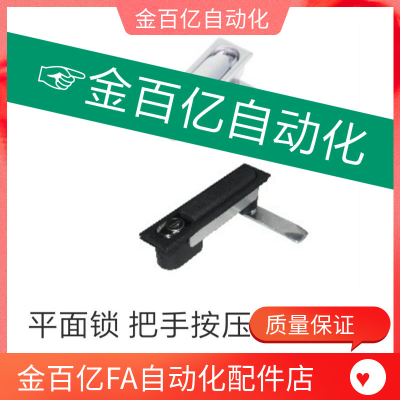 XAT12/13怡合达平面锁15/16把手按17压转动式自动化仪表门锁XAT11
