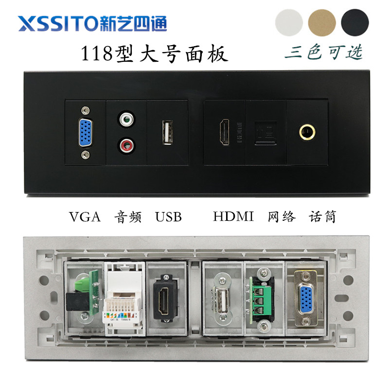 黑色118型多功能面板插座VGA音频HDMI高清6.35mm话筒USB开关插座