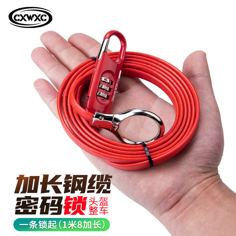 CXWXC多功能自行车摩托头盔密码锁山地车加长防盗钢缆.锁婴儿车锁
