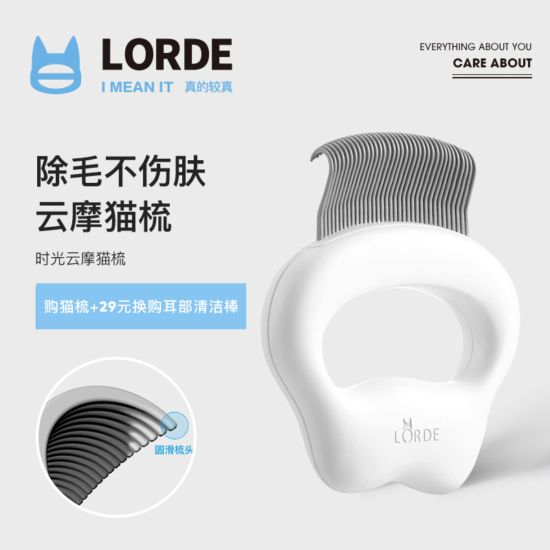 速发LORDE里兜猫梳子猫毛清理器贝壳梳去浮毛梳毛刷猫咪用品
