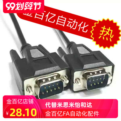 机械手控制器操作手柄手控器面板 数据线连接线连机9针 伟立 注塑