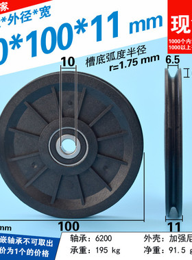 10cm钢丝绳轮子过线导轮尼龙吊轮6200轴承滑轮滚动轮电梯10*100mm