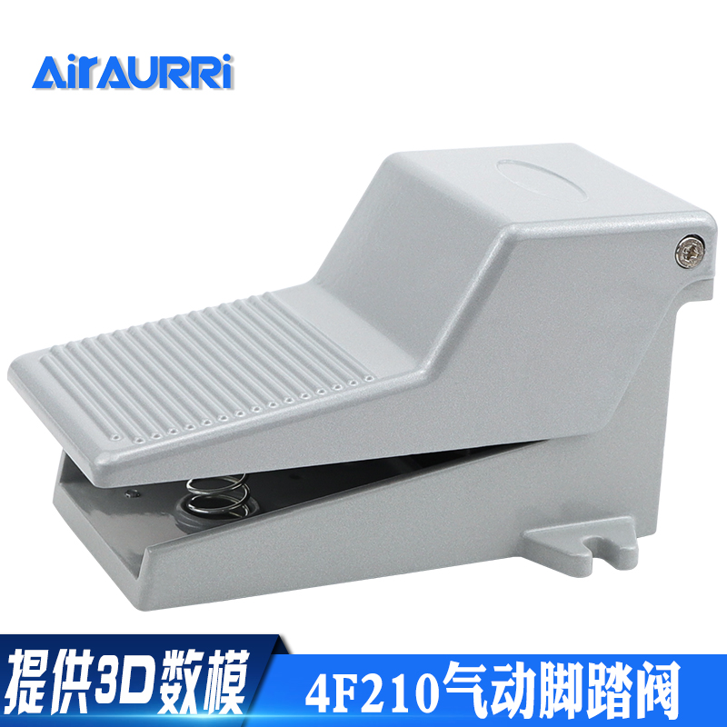 4F210-08气动脚踏 踩开关 换气 换向阀 满10只包邮江浙沪