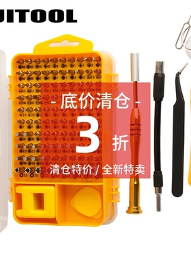 RUITOOL108PCS多功能螺丝批镊子手机电脑数码拆机组合维修工具迷