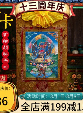 速发佛缘汇 尼乐尔棉卡西藏唐布装饰画矿物颜料 胜泊金刚唐卡佛像