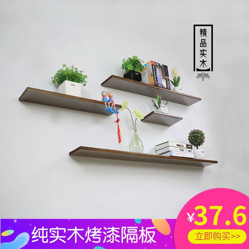 速发包邮纯实木烤漆隔板墙上隔板置物架背景墙一字型装饰隔板原木