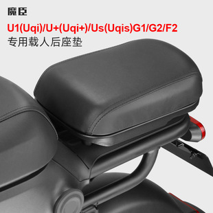 专用于小牛Uqi G1G2电动车后座K垫载人套件F2后坐垫改装 配