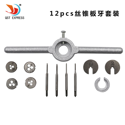 德国品质锥扳牙套装M1-M1.6 微D型手用丝攻板牙绞手组合工具12件