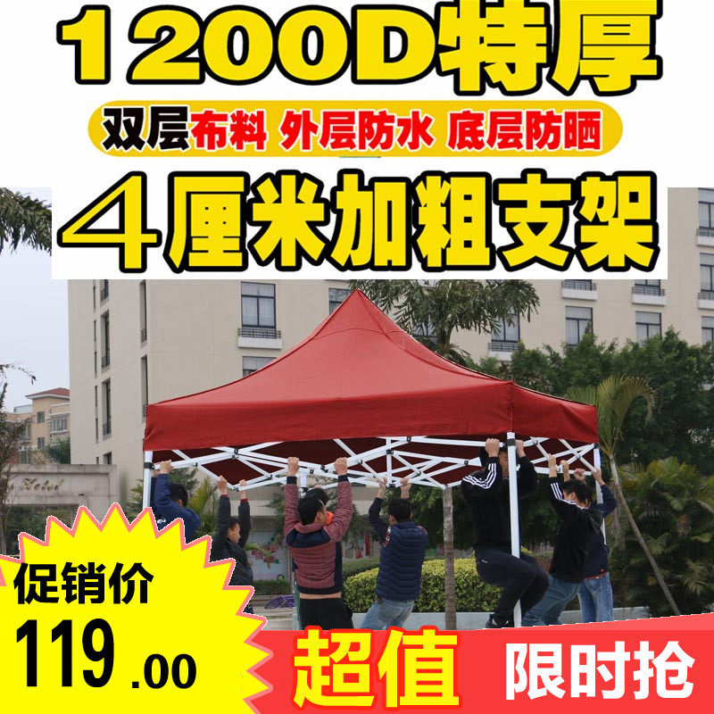 现货速发户外遮雨棚广告帐篷印字折叠伸缩四脚大伞遮棚雨篷车棚摆