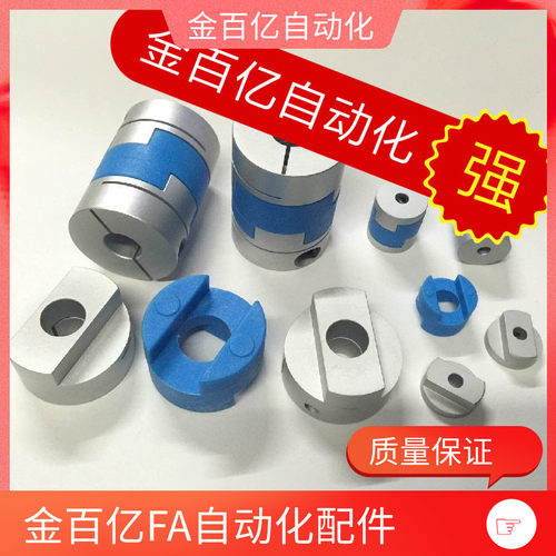 DER01/11-D32/D40/D20/D25/D16-a14/d10/12/8/十字滑块联轴器SXC