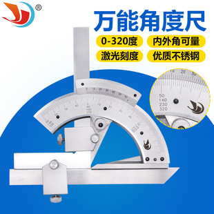 320度 角度仪测量工具0 多功能角度尺量角器 测量角度尺
