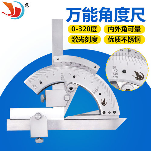 多功能角度尺量角器 测量角度尺 角度仪测量工具0-320度