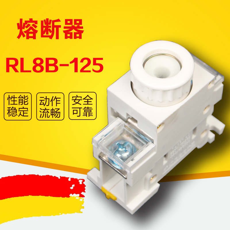 速发RL8-125A RL8-125TH(D0) RL8B-125 导轨式熔断器底座 保险丝