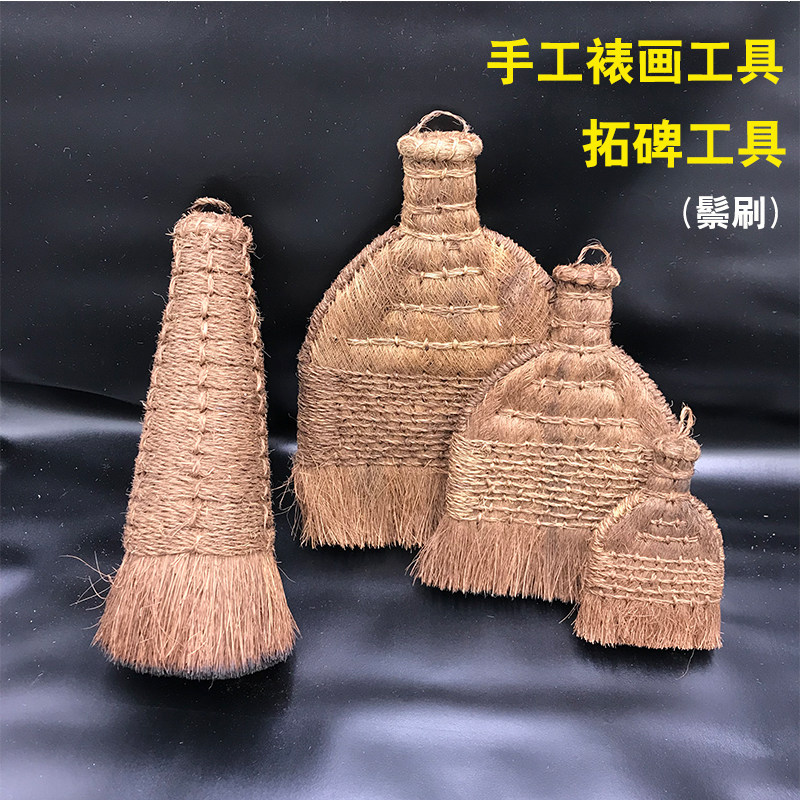 速发手工棕刷字把装裱刷子鬃刷浆糊刷带画棕老虎拓碑材料拓片保养