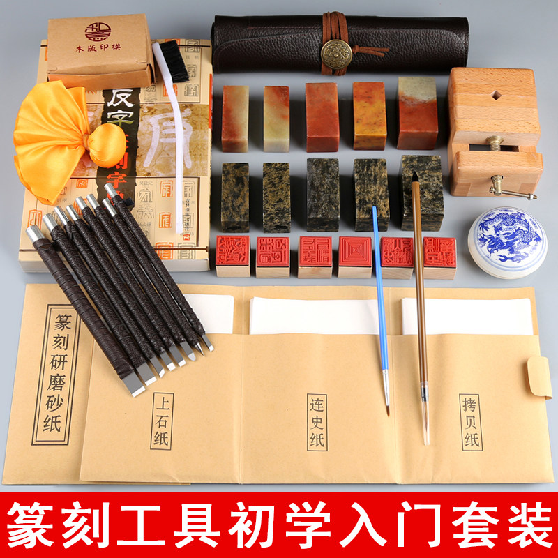 速发篆刻工具套装钨工学生印章木工雕刻刀手钢篆刻刀全套刀石刻刀