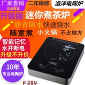洛洋C3电陶炉家用迷你静音德国技术超薄小型电R磁炉煮茶炉特价 火