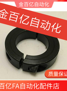 C-SCSP15/20/25固定环12分离式10钢制铁制16碳钢30/35/40/50/60/8