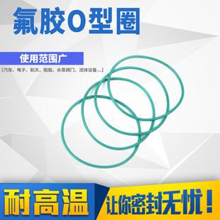 1.8 胶圈 47.5 26.5 5只气缸配件密封圈 o型圈防漏防水氟胶内