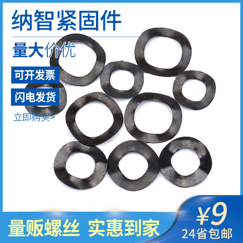 65锰钢波形垫圈多波形弹簧波型垫片波浪弹性三波峰垫圈 55折