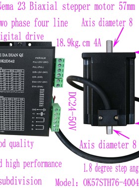 NEMA 23 Biaxial motor 57mm 1.8 degrees 18.9kg.cm 57双轴电机