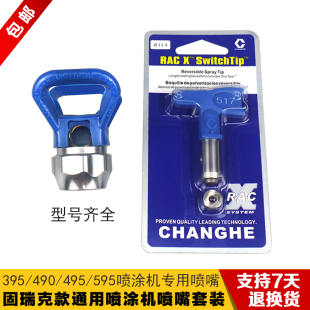 速发5/4无油漆乳胶漆腻子0气喷涂机配件鸭嘴座喷嘴头喷机漆喷枪嘴