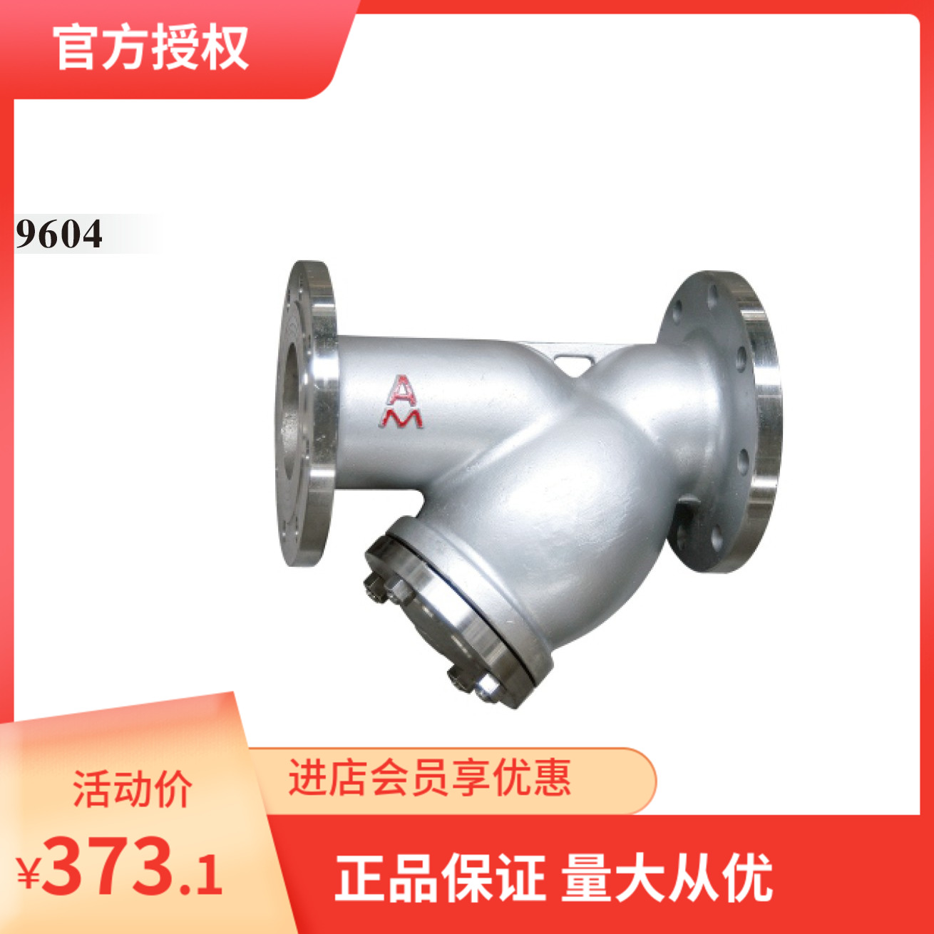 9604埃美柯304Y不锈钢过滤器SY14S-H16 DN15 25 50 80 100 150 65