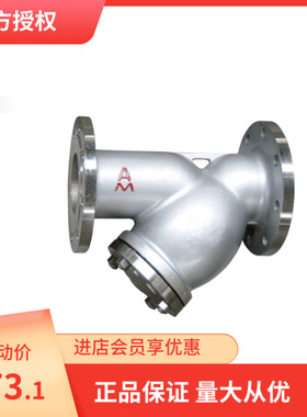 9604埃美柯304Y不锈钢过滤器SY14S-H16 DN15 25 50 80 100 150 65