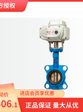 埃美柯D971X-16电动对夹式蝶阀9804DN50(内有各种规格)