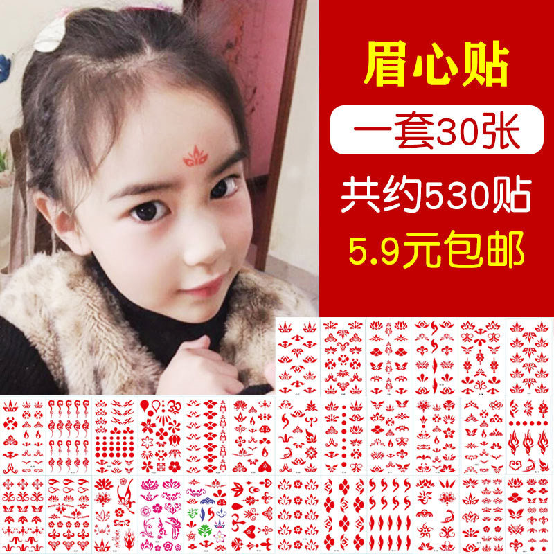 速发头凤九眉心贴汉服花钿额贴古风儿童古装额白头花宝宝额印贴纸
