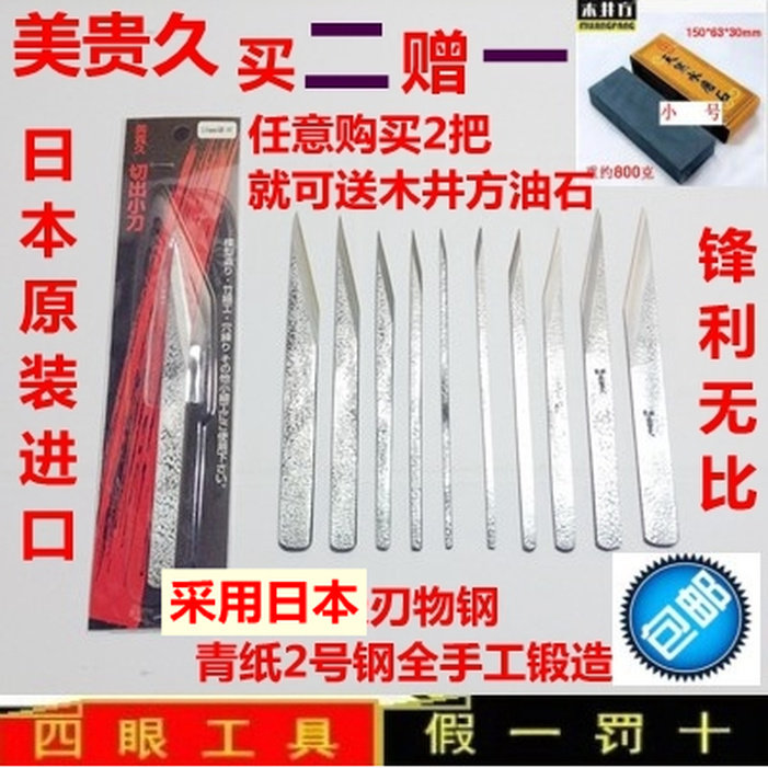 速发途贵久多用美手工锻造修刀 雕刻刀模型小孔刀 提琴修码刀