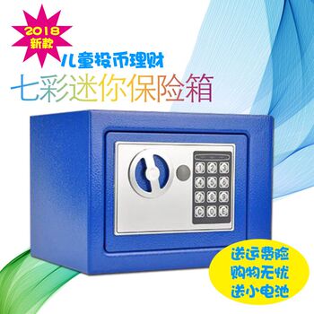 保险柜家用电子密码小型迷你入墙投币式保险箱全钢V存钱罐加厚防