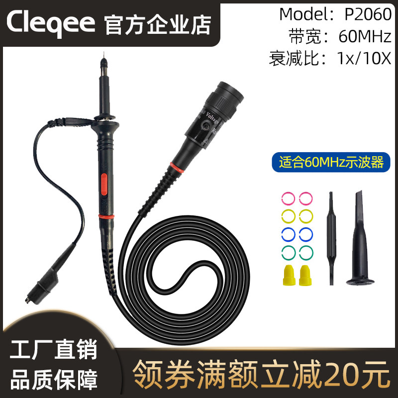 速发示波器探头探针高压欧标P6060测试线表笔线20MHz探棒探极示波