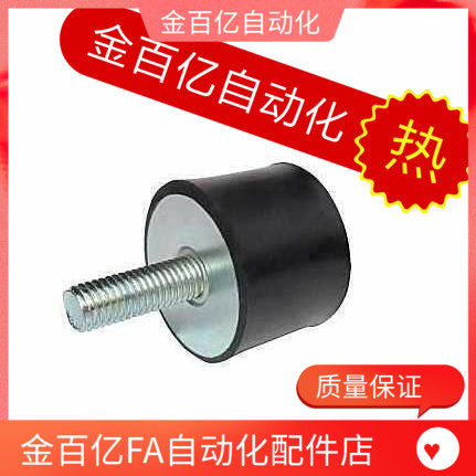 m12橡胶头螺丝防撞m6缓冲垫脚WAC11螺栓压块压头M8/M10-D20/30/40