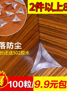 透明防尘角衣橱柜子灰尘抽屉角落自粘防落灰墙角柜体死角橡胶角