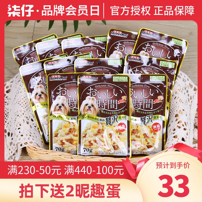 速发狗湿幼1包0零食妙鲜封包粮犬拌饭罐头伴侣