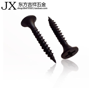 速发1斤 高强度干壁钉 干壁钉自攻钉轻工螺石丝膏板螺丝 木钢龙骨