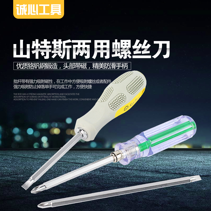 两用螺丝刀 多功能 ST-6*150 6*100两用批 两头十字一字螺丝刀