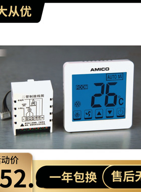 埃美柯751A触摸屏温控器