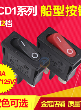 船型船形开关  黑色2脚2档自锁 电源开关翘板开关KCD1 薄小