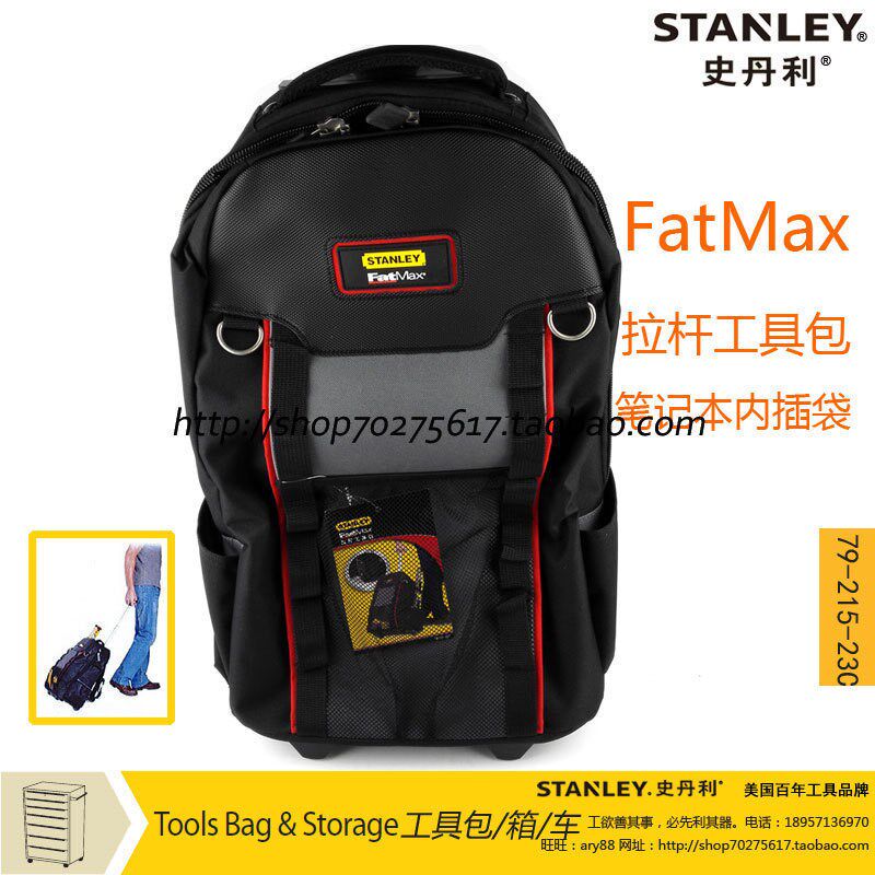 史丹利SD 新产品 FatMax 拉杆工具包360x550x230mm 79-215-23C