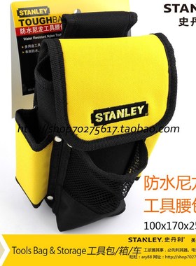 史丹利SD 防水尼龙工具腰包100X170X250MM 93-222-1-23