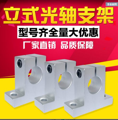 不锈钢立式直线光轴支架固定座SK8 10 12 13 16 20 25 30 35 40