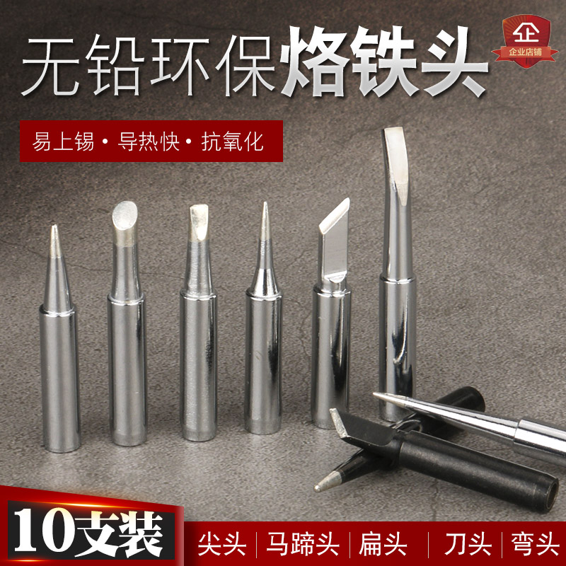 936 969焊台内热p式烙铁头恒温电烙铁洛铁头刀头特尖头K咀938焊咀