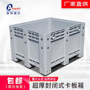 托盘卡板x叉车周转塑胶移动水箱垃圾箱可加轮 超大型加厚塑料箱式